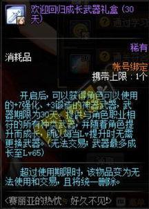 dnf最新爆料狩猎者,DNF全新爆料揭示神秘职业进化之路  第2张